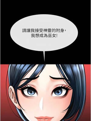 炸裂吧!巨棒 103-104話[完結]_104_14_tnwy