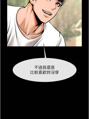 炸裂吧!巨棒 103-104話[完結]_104_16_tddw