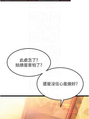 命運：貞潔慾女 62-63話_62_05_sgsg
