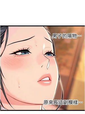 命運：貞潔慾女 62-63話_62_10_uyos