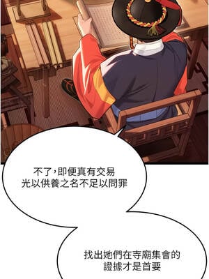 命運：貞潔慾女 62-63話_63_13_ojsv