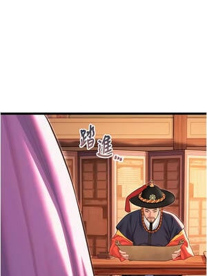 命運：貞潔慾女 62-63話_63_14_ipem