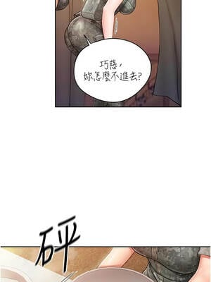 報告女班長：一根突起 26-27話_27_07_uknh