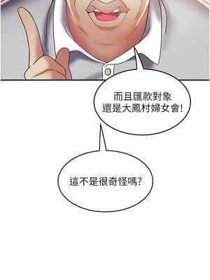 大鳳村婦女會 21-22話_22_07_jgfg