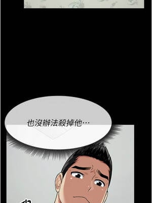 屍變家園：以身相許 17-18話_17_04_ksin