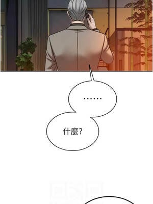 暴君會長的嬌媳們 12-13話_12_08_qchc