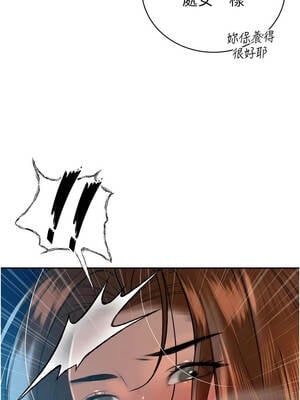 暴君會長的嬌媳們 12-13話_13_04_tuwe