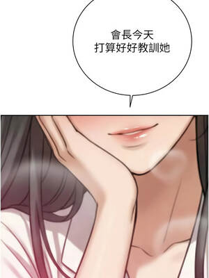 暴君會長的嬌媳們 12-13話_13_07_awkw