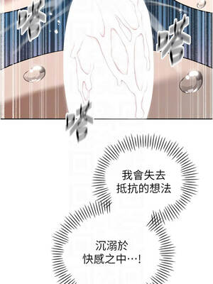 暴君會長的嬌媳們 12-13話_13_09_hngw