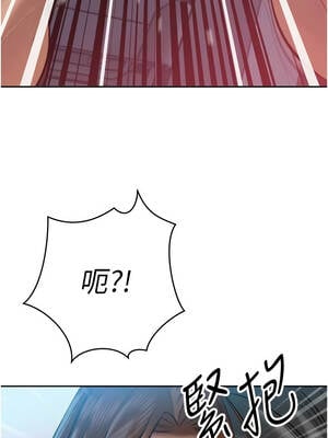 暴君會長的嬌媳們 12-13話_13_10_ceci