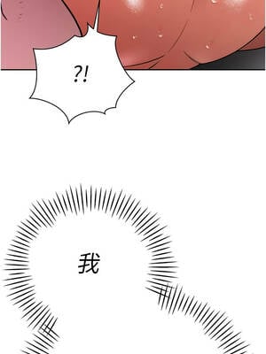 暴君會長的嬌媳們 12-13話_13_16_iunk