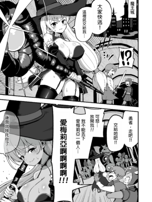 [えむお工房 (よねすけ)]魔王軍から解放された魔法使いの様子がどこかおかしい -前後編-[中国翻訳][疏碼][不咕鸟汉化组] [DL版]_003