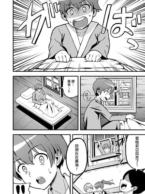 [えむお工房 (よねすけ)]魔王軍から解放された魔法使いの様子がどこかおかしい -前後編-[中国翻訳][疏碼][不咕鸟汉化组] [DL版]_004