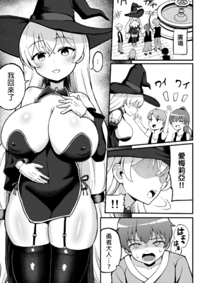 [えむお工房 (よねすけ)]魔王軍から解放された魔法使いの様子がどこかおかしい -前後編-[中国翻訳][疏碼][不咕鸟汉化组] [DL版]_005