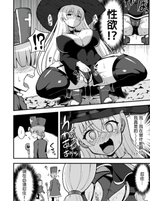 [えむお工房 (よねすけ)]魔王軍から解放された魔法使いの様子がどこかおかしい -前後編-[中国翻訳][疏碼][不咕鸟汉化组] [DL版]_010