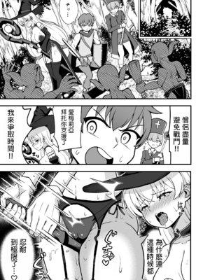 [えむお工房 (よねすけ)]魔王軍から解放された魔法使いの様子がどこかおかしい -前後編-[中国翻訳][疏碼][不咕鸟汉化组] [DL版]_011