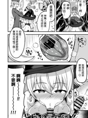 [えむお工房 (よねすけ)]魔王軍から解放された魔法使いの様子がどこかおかしい -前後編-[中国翻訳][疏碼][不咕鸟汉化组] [DL版]_016