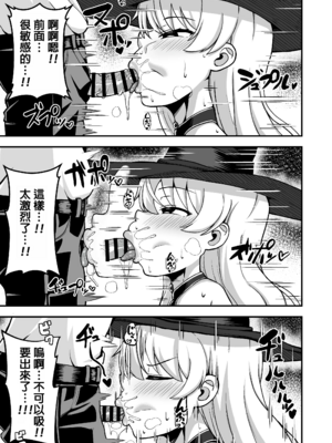 [えむお工房 (よねすけ)]魔王軍から解放された魔法使いの様子がどこかおかしい -前後編-[中国翻訳][疏碼][不咕鸟汉化组] [DL版]_017