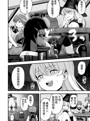 [えむお工房 (よねすけ)]魔王軍から解放された魔法使いの様子がどこかおかしい -前後編-[中国翻訳][疏碼][不咕鸟汉化组] [DL版]_028