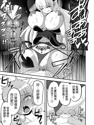 [えむお工房 (よねすけ)]魔王軍から解放された魔法使いの様子がどこかおかしい -前後編-[中国翻訳][疏碼][不咕鸟汉化组] [DL版]_035