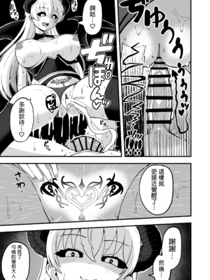 [えむお工房 (よねすけ)]魔王軍から解放された魔法使いの様子がどこかおかしい -前後編-[中国翻訳][疏碼][不咕鸟汉化组] [DL版]_043