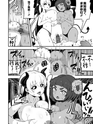 [えむお工房 (よねすけ)]魔王軍から解放された魔法使いの様子がどこかおかしい -前後編-[中国翻訳][疏碼][不咕鸟汉化组] [DL版]_061