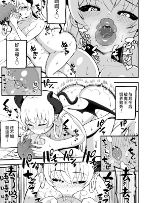 [えむお工房 (よねすけ)]魔王軍から解放された魔法使いの様子がどこかおかしい -前後編-[中国翻訳][疏碼][不咕鸟汉化组] [DL版]_068