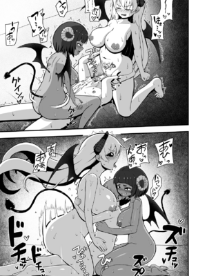 [えむお工房 (よねすけ)]魔王軍から解放された魔法使いの様子がどこかおかしい -前後編-[中国翻訳][疏碼][不咕鸟汉化组] [DL版]_072