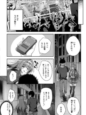 [MAKI] 後輩女子と一線越えてもイイですか？？ CASE.1_02