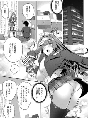 [MAKI] 後輩女子と一線越えてもイイですか？？ CASE.1_03
