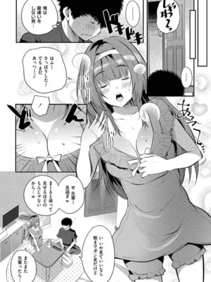 [MAKI] 後輩女子と一線越えてもイイですか？？ CASE.1_04