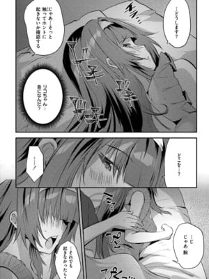 [MAKI] 後輩女子と一線越えてもイイですか？？ CASE.1_08