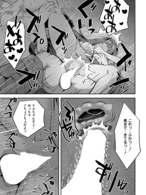 [MAKI] 後輩女子と一線越えてもイイですか？？ CASE.1_17