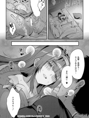 [MAKI] 後輩女子と一線越えてもイイですか？？ CASE.1_24