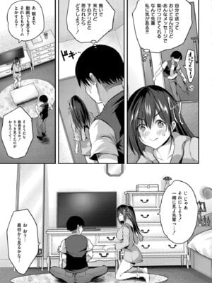 [MAKI] 後輩女子と一線越えてもイイですか？？ CASE.2_097
