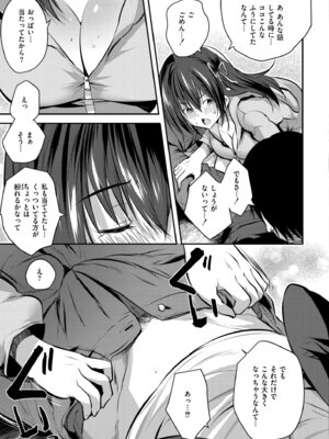 [MAKI] 後輩女子と一線越えてもイイですか？？ CASE.2_101