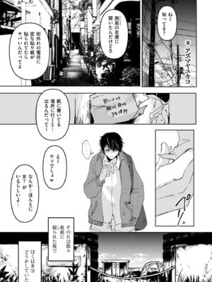 [アズマヤユキコ] うわさばなし_199