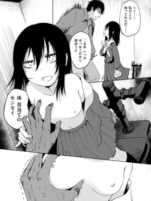 [アズマヤユキコ] うわさばなし_203