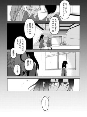 [アズマヤユキコ] うわさばなし_218