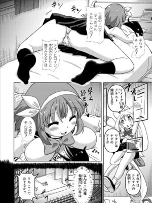 [あましょく] VRエロゲでRTA無双してみた件_232