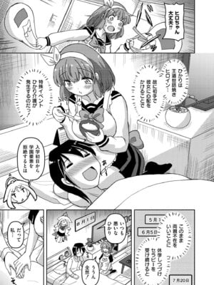 [あましょく] VRエロゲでRTA無双してみた件_239