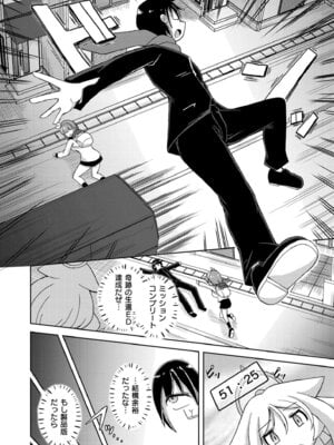 [あましょく] VRエロゲでRTA無双してみた件_244