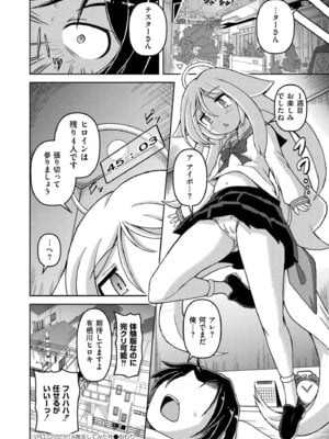 [あましょく] VRエロゲでRTA無双してみた件_262