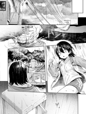 [あんのみけ] 箱庭のラブコール_016