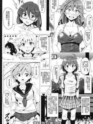 [にゅう工房]人間操りアイテム エロノートclub ～ノートに書いたエロ内容は絶対に実現する～[中国翻訳][疏碼][后悔的神官]_010