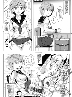 [にゅう工房]人間操りアイテム エロノートclub ～ノートに書いたエロ内容は絶対に実現する～[中国翻訳][疏碼][后悔的神官]_011