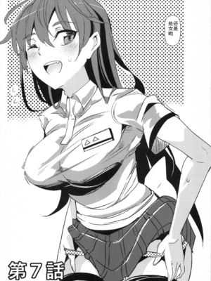 [にゅう工房]人間操りアイテム エロノートclub ～ノートに書いたエロ内容は絶対に実現する～[中国翻訳][疏碼][后悔的神官]_026