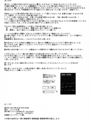 [にゅう工房]人間操りアイテム エロノートclub ～ノートに書いたエロ内容は絶対に実現する～[中国翻訳][疏碼][后悔的神官]_042