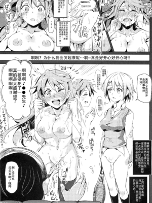 [にゅう工房]人間操りアイテム エロノートclub ～ノートに書いたエロ内容は絶対に実現する～[中国翻訳][疏碼][后悔的神官]_053