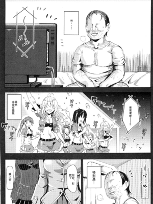 [にゅう工房]人間操りアイテム エロノートclub ～ノートに書いたエロ内容は絶対に実現する～[中国翻訳][疏碼][后悔的神官]_063